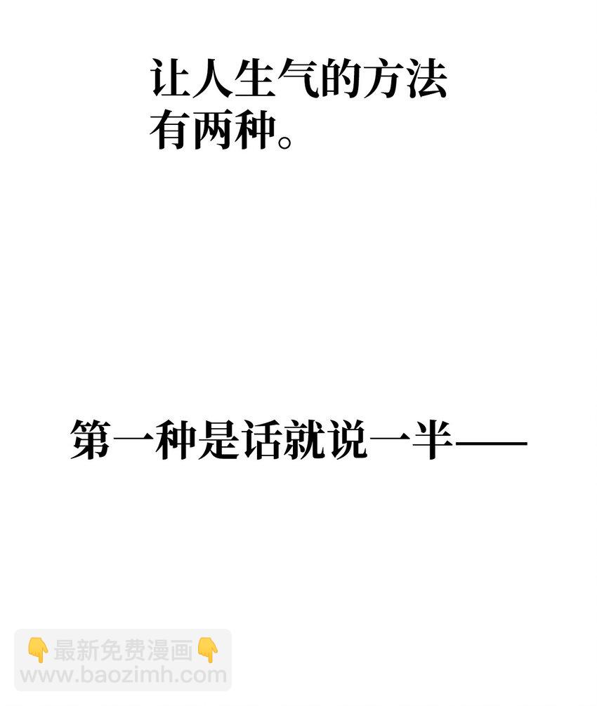 當反派擁有了全知屬性 - 087 大山的努力(3/3) - 6