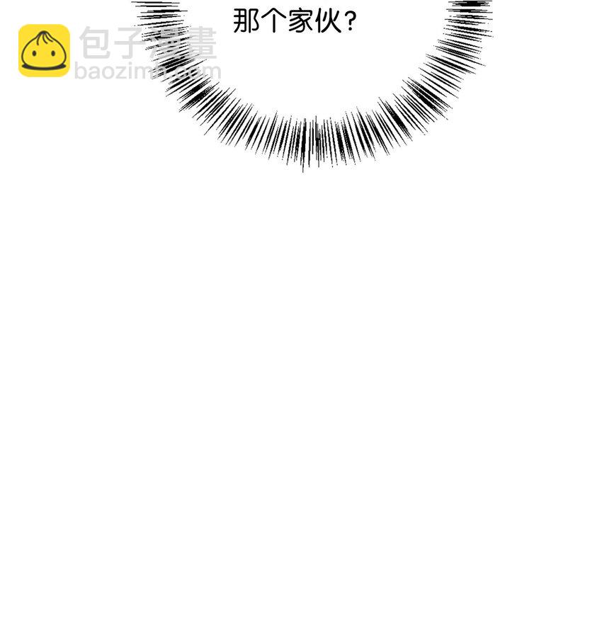 當反派擁有了全知屬性 - 087 大山的努力(3/3) - 2