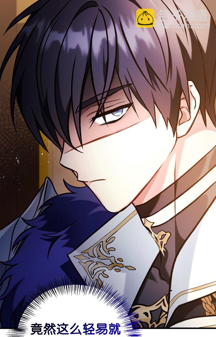 當反派擁有了全知屬性 - 087 大山的努力(3/3) - 2