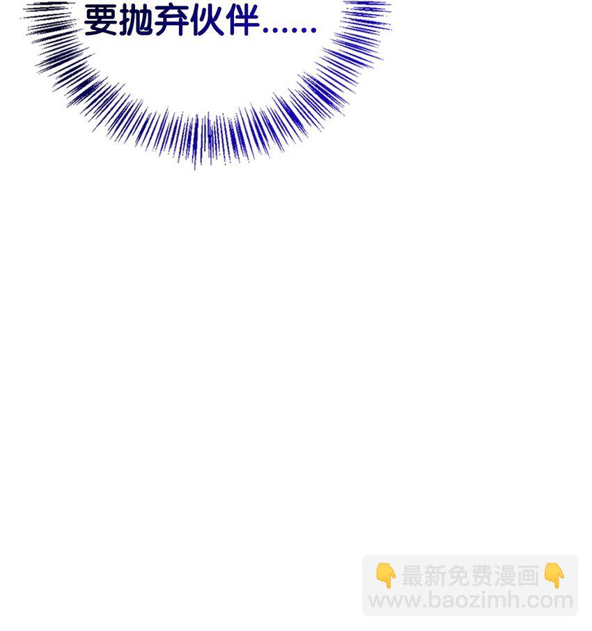 當反派擁有了全知屬性 - 087 大山的努力(3/3) - 3