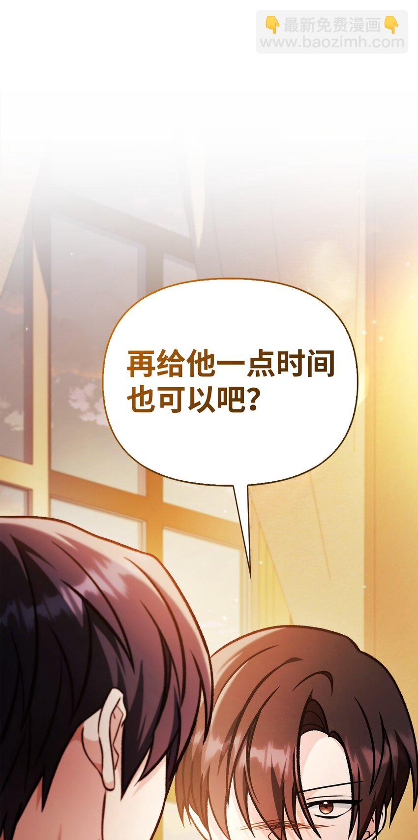 當反派擁有了全知屬性 - 087 大山的努力(3/3) - 5