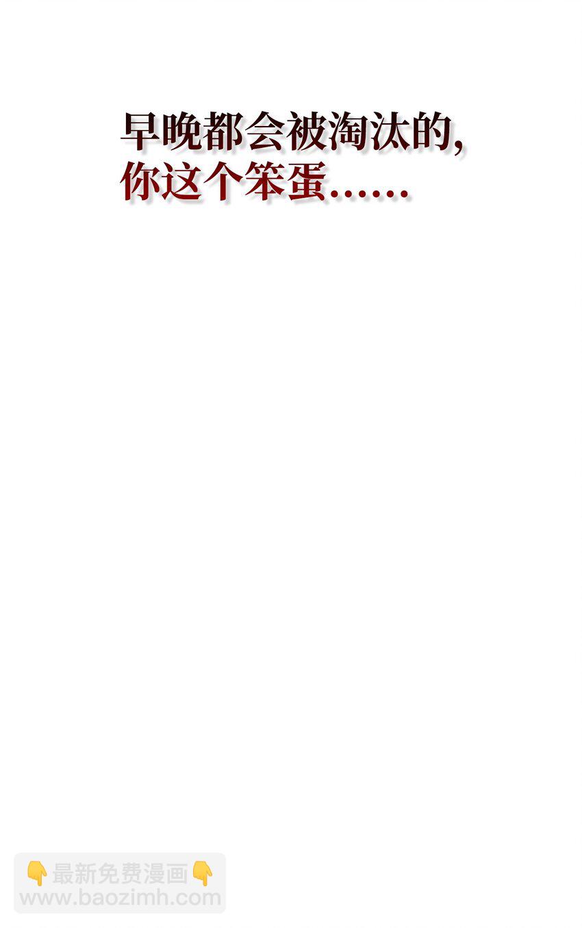 當反派擁有了全知屬性 - 087 大山的努力(2/3) - 5