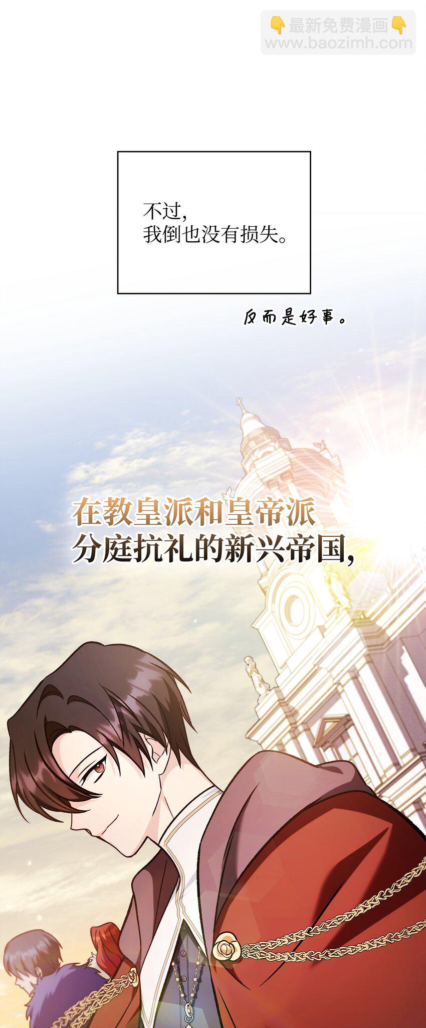 當反派擁有了全知屬性 - 087 大山的努力(2/3) - 7