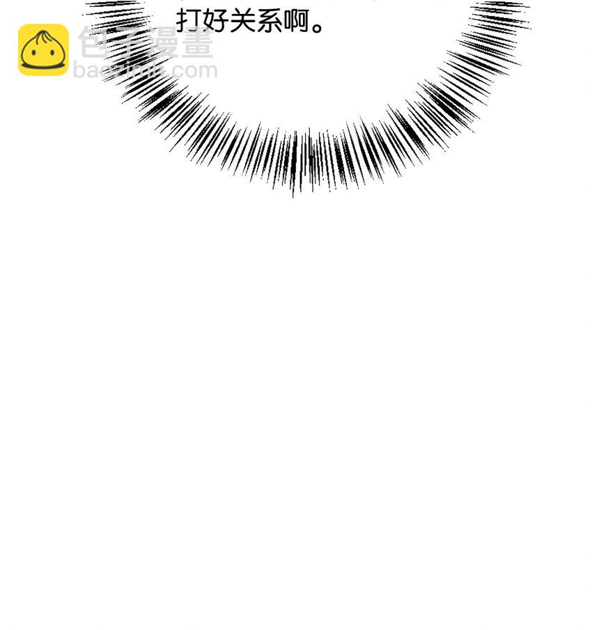 當反派擁有了全知屬性 - 087 大山的努力(2/3) - 2