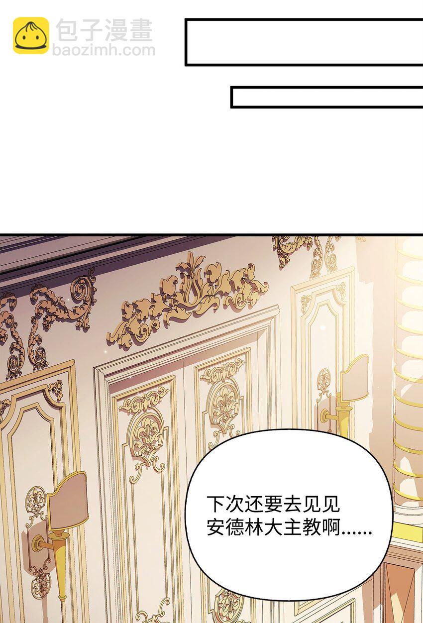 當反派擁有了全知屬性 - 087 大山的努力(2/3) - 3