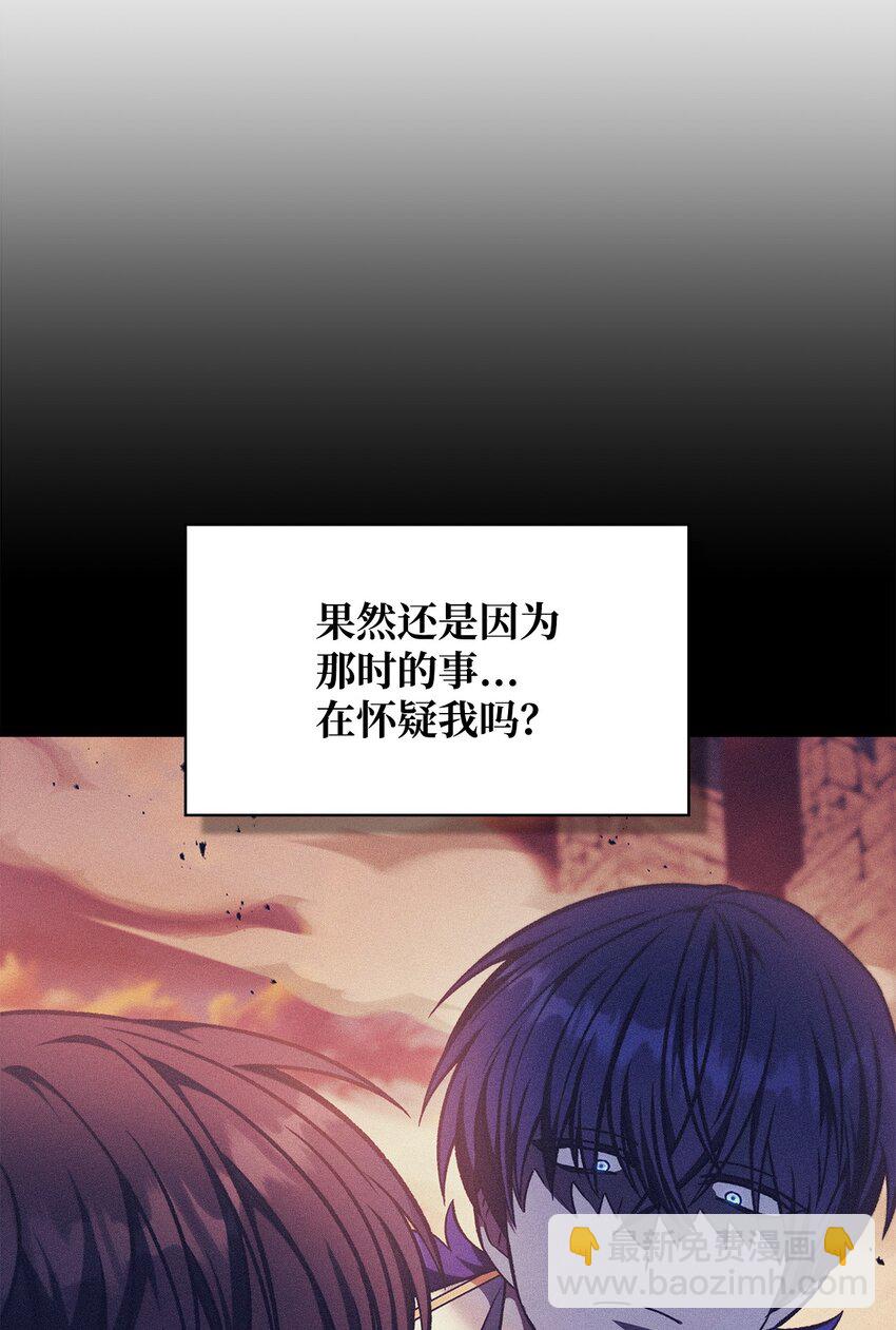 當反派擁有了全知屬性 - 087 大山的努力(2/3) - 3