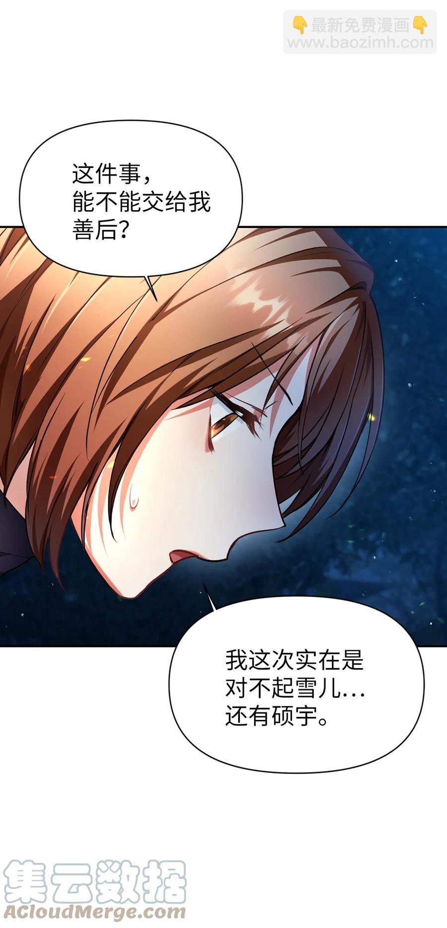 當反派擁有了全知屬性 - 009 同類(1/2) - 8