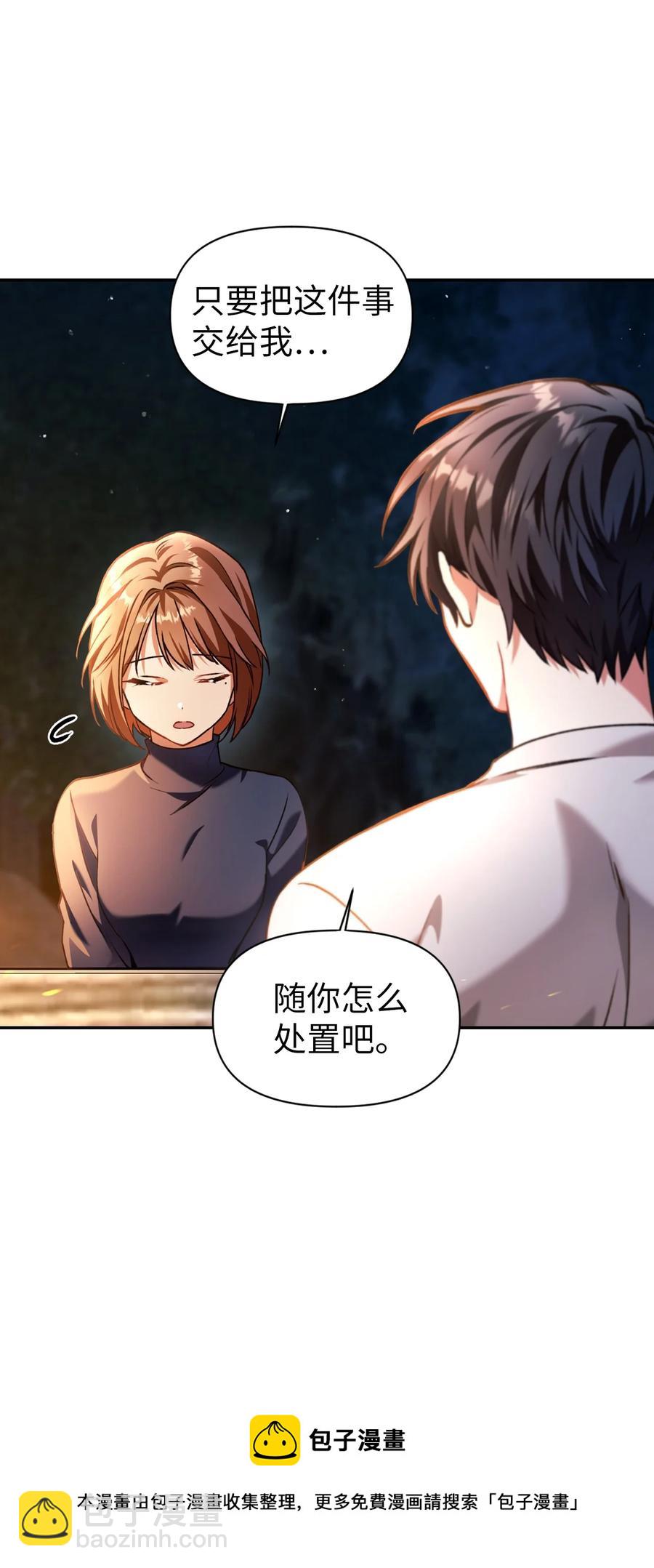 當反派擁有了全知屬性 - 009 同類(1/2) - 1