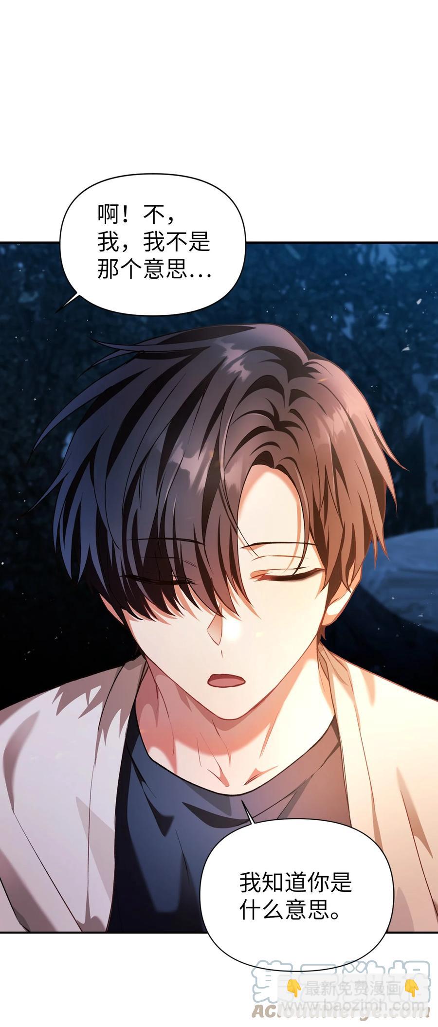 當反派擁有了全知屬性 - 009 同類(1/2) - 3