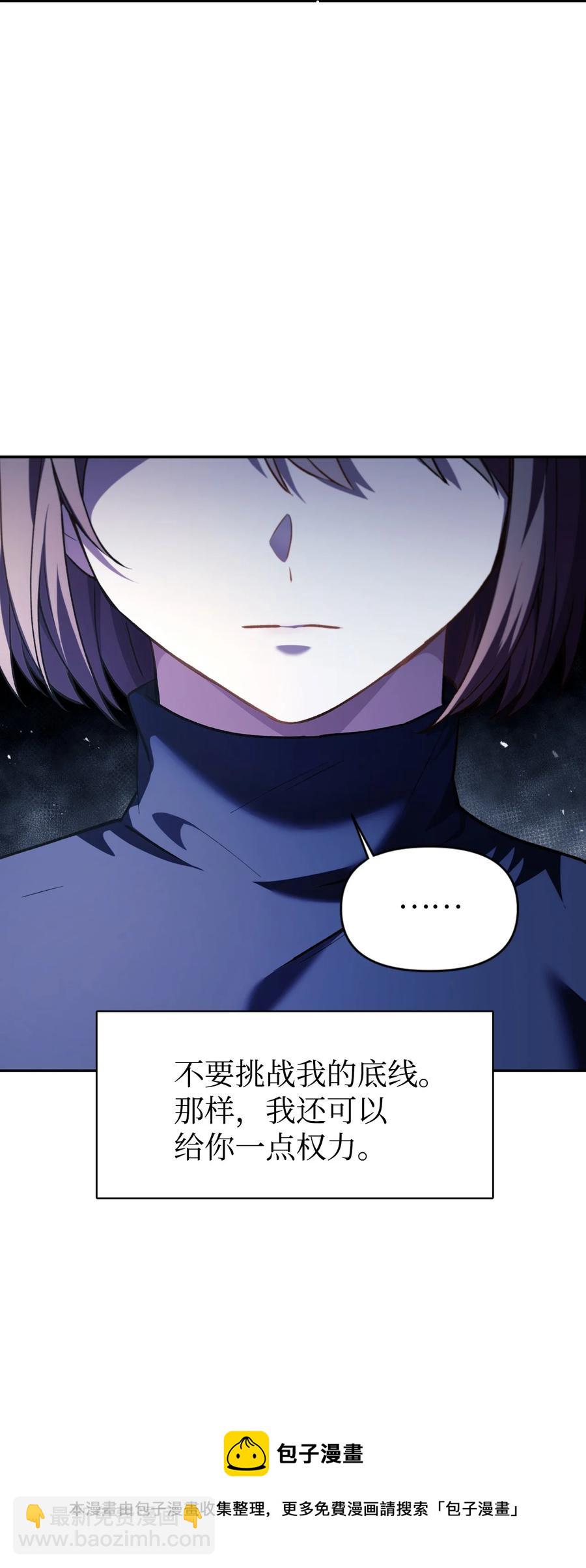 當反派擁有了全知屬性 - 009 同類(1/2) - 5