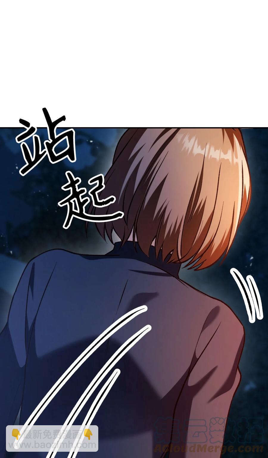 當反派擁有了全知屬性 - 009 同類(1/2) - 6