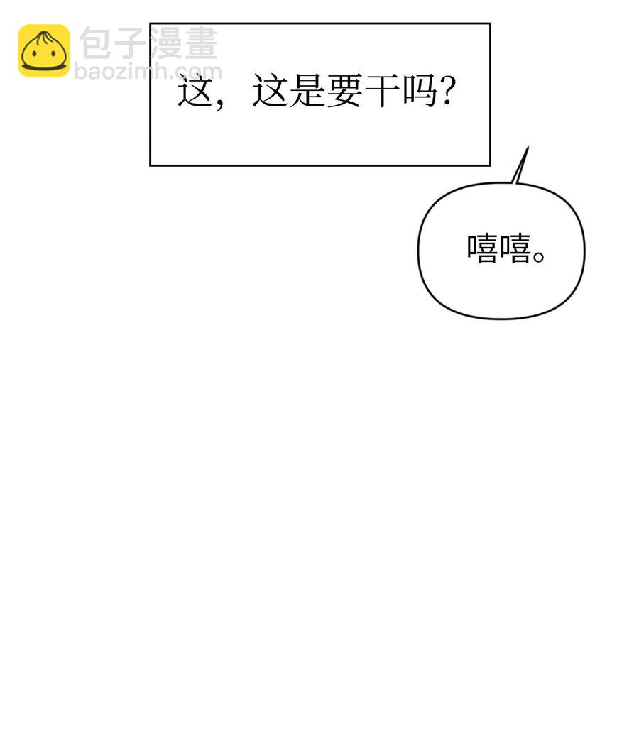 當反派擁有了全知屬性 - 009 同類(1/2) - 2