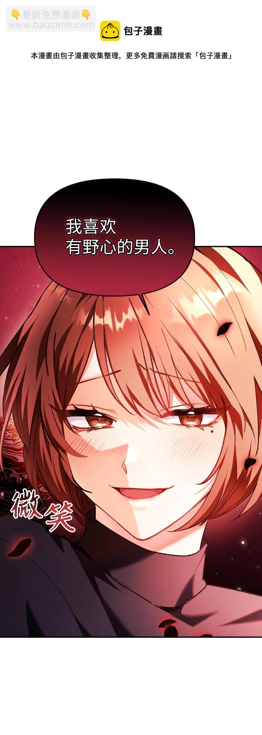 當反派擁有了全知屬性 - 009 同類(1/2) - 5