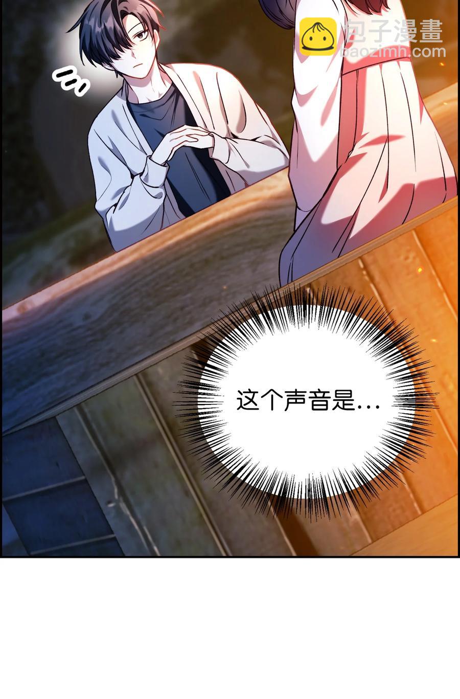 當反派擁有了全知屬性 - 009 同類(1/2) - 3