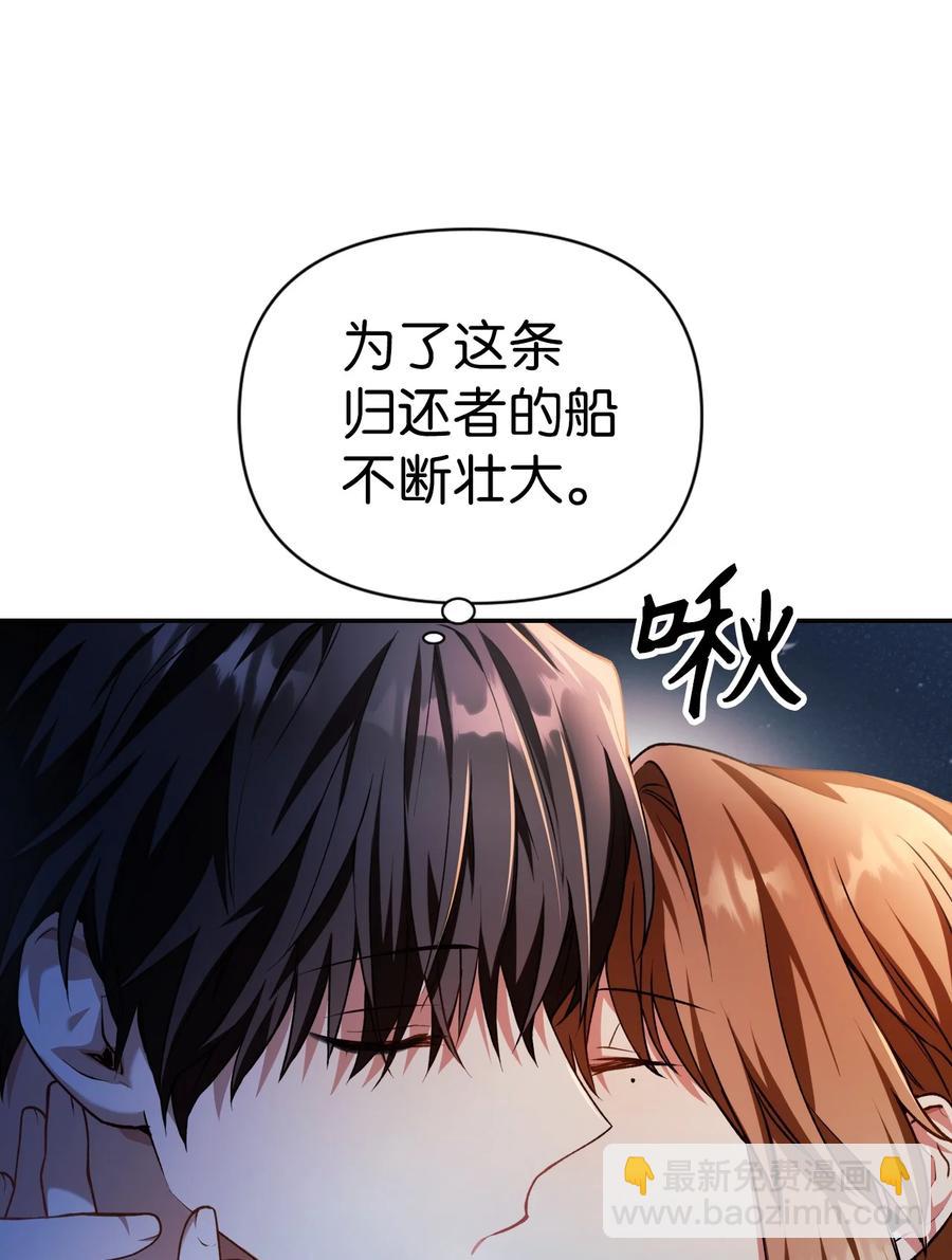 當反派擁有了全知屬性 - 009 同類(1/2) - 3