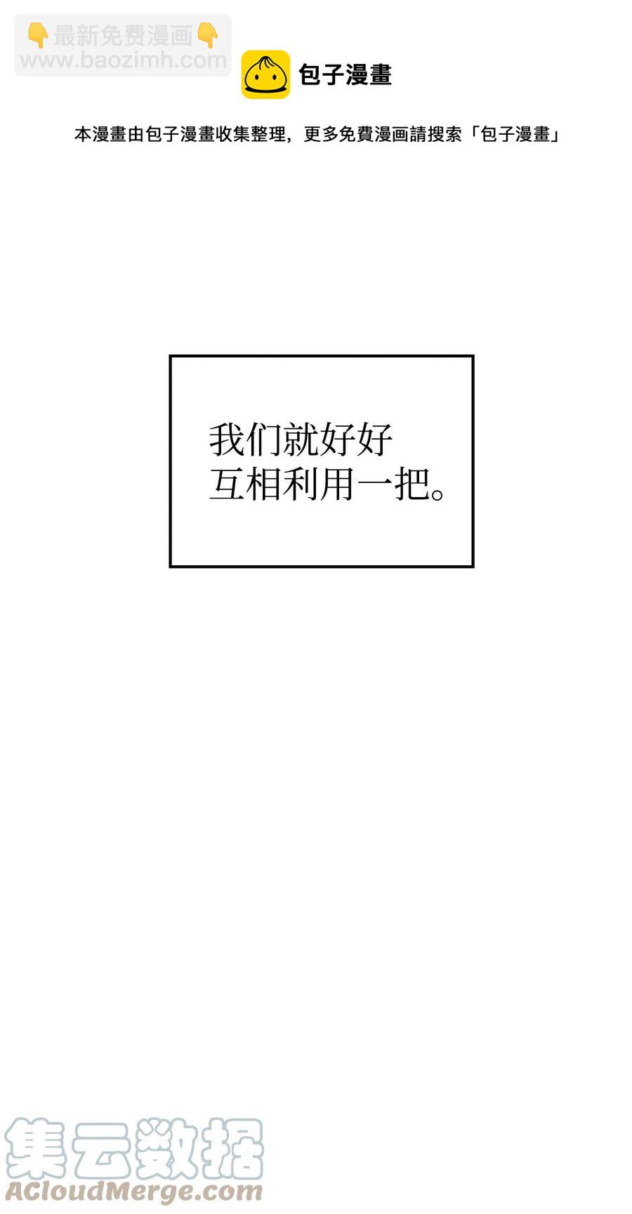 當反派擁有了全知屬性 - 009 同類(1/2) - 5