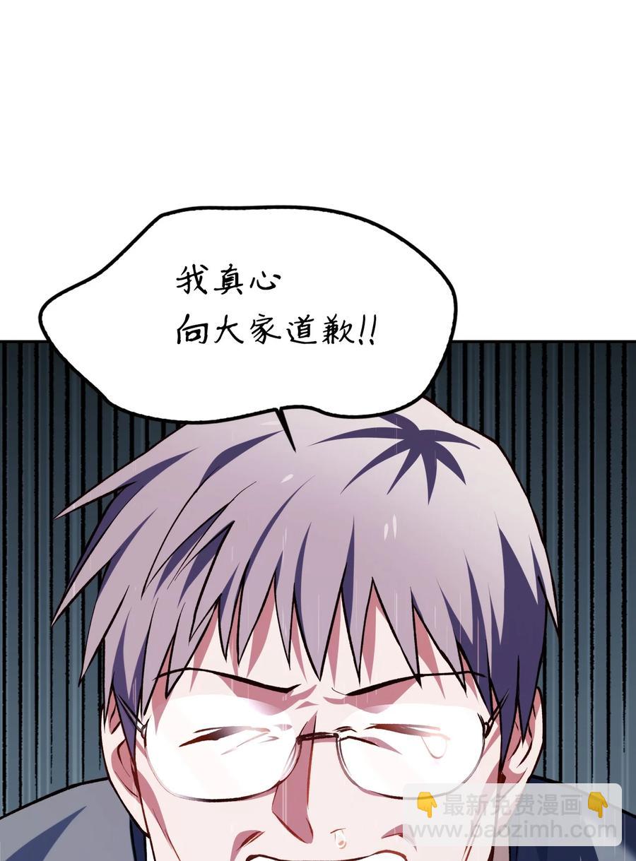 當反派擁有了全知屬性 - 009 同類(1/2) - 7