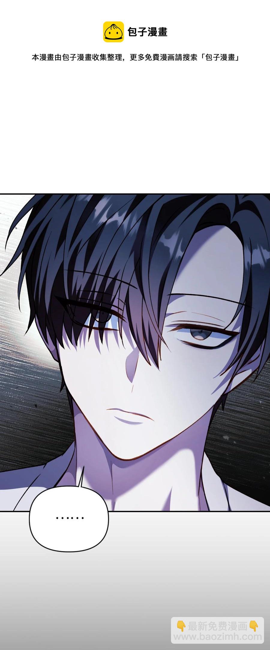 當反派擁有了全知屬性 - 009 同類(1/2) - 5