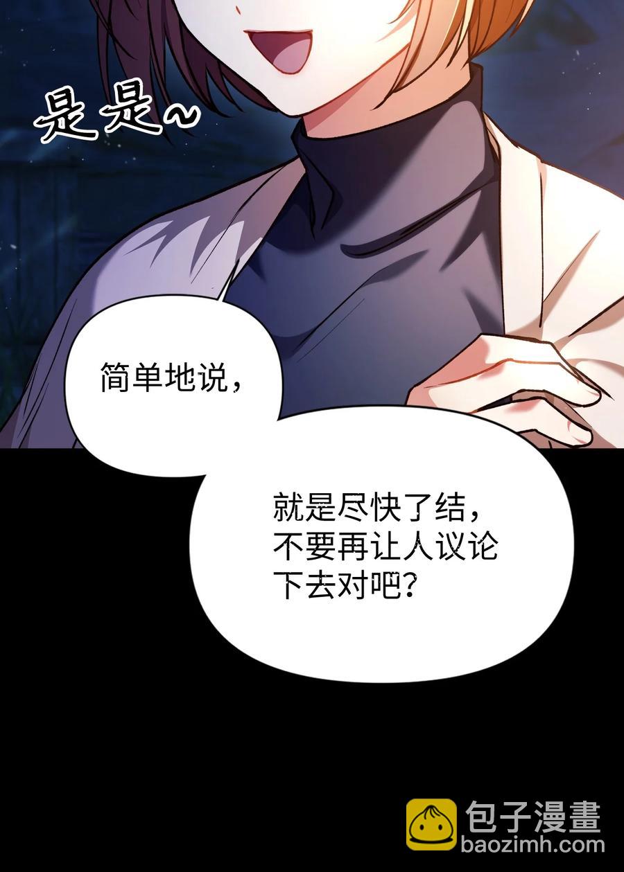 當反派擁有了全知屬性 - 009 同類(1/2) - 8