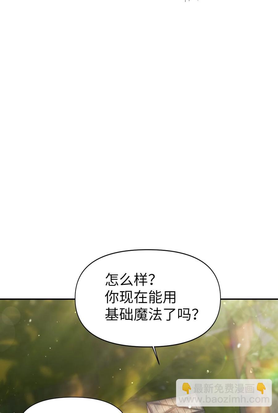 當反派擁有了全知屬性 - 009 同類(2/2) - 2