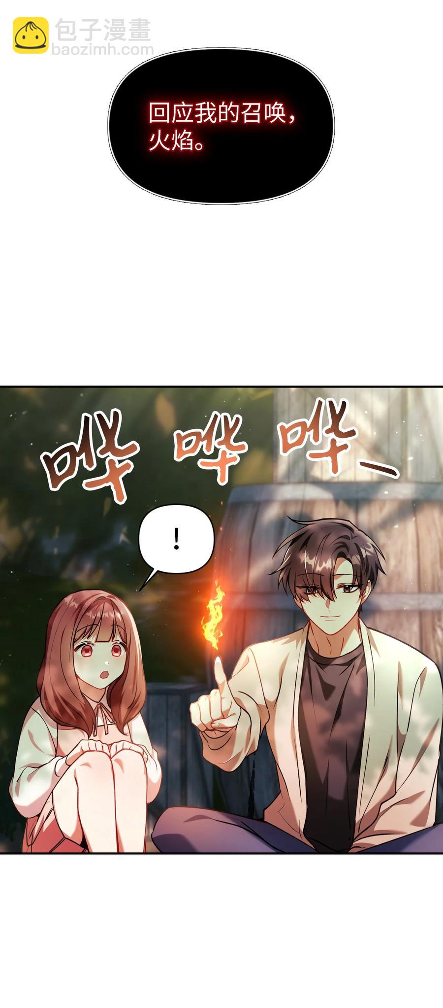 當反派擁有了全知屬性 - 009 同類(2/2) - 5