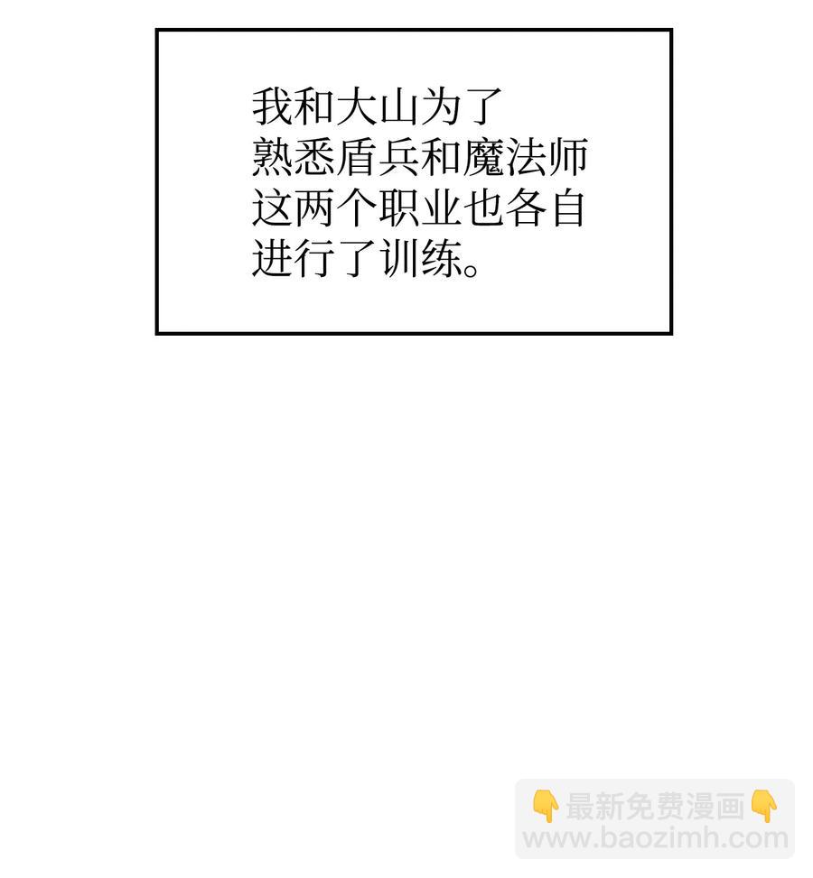 當反派擁有了全知屬性 - 009 同類(2/2) - 2