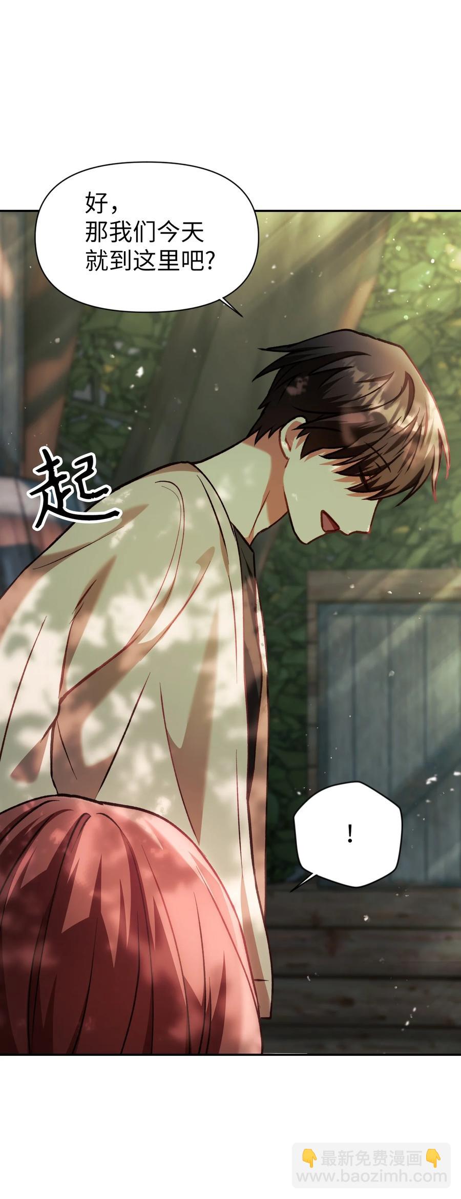 當反派擁有了全知屬性 - 009 同類(2/2) - 2