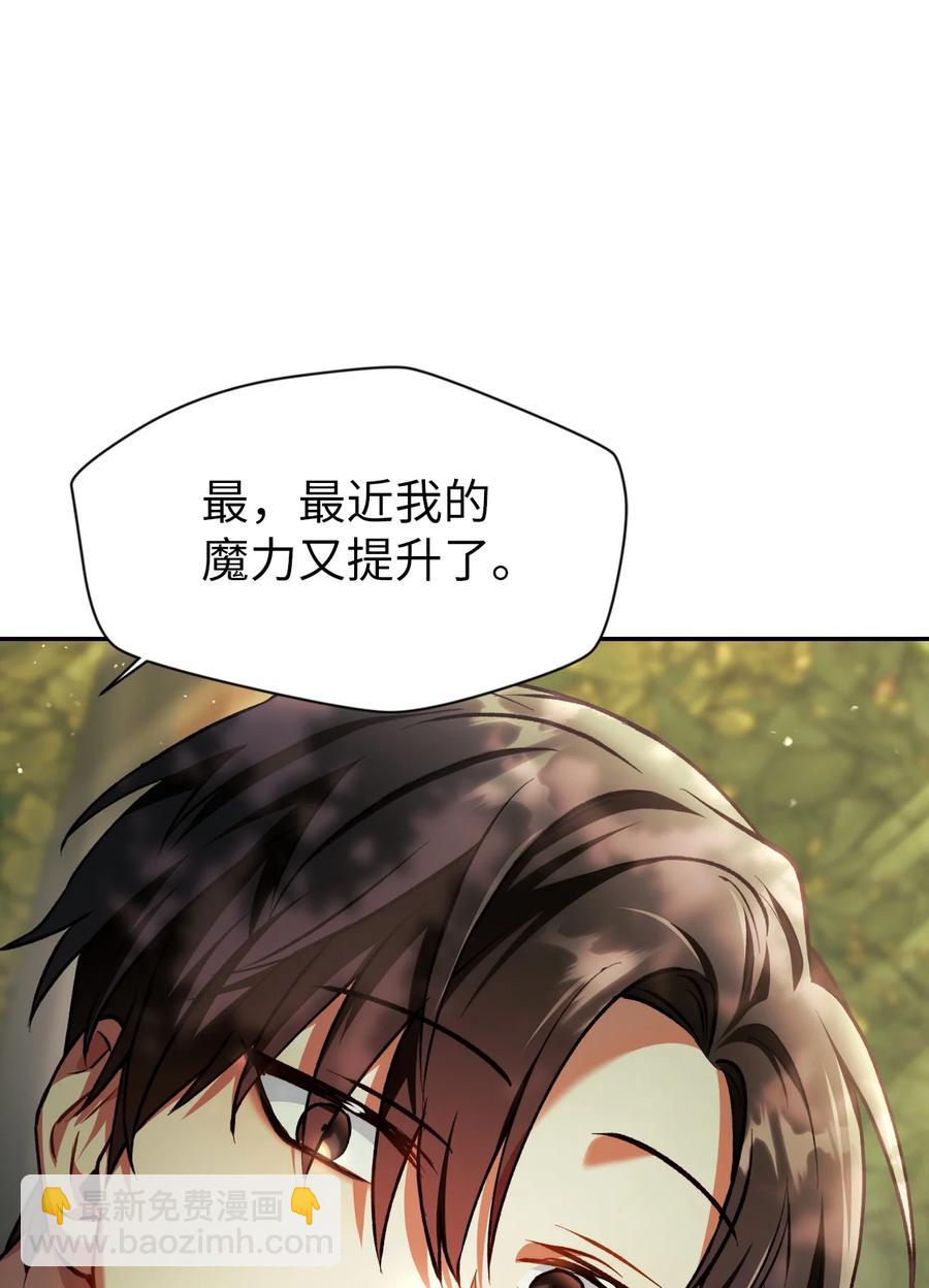 當反派擁有了全知屬性 - 009 同類(2/2) - 4