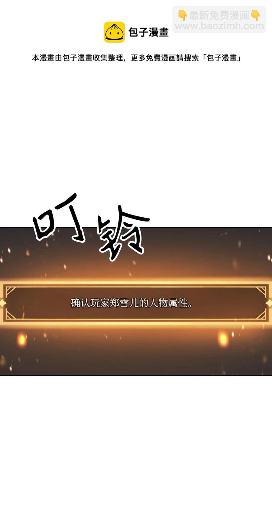 當反派擁有了全知屬性 - 009 同類(2/2) - 1