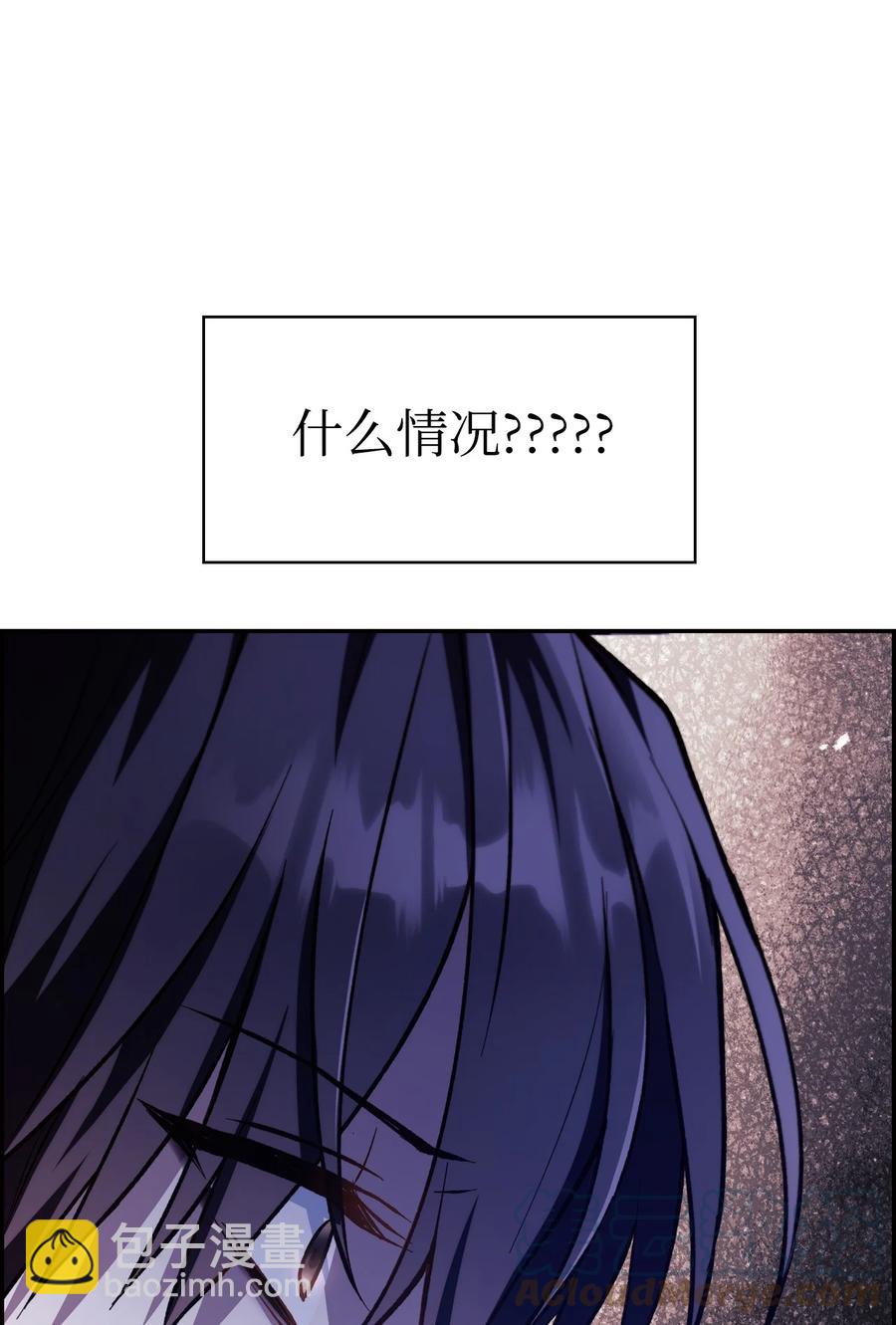 當反派擁有了全知屬性 - 009 同類(2/2) - 6