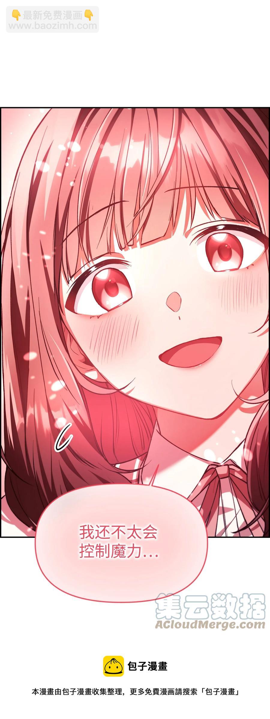 當反派擁有了全知屬性 - 009 同類(2/2) - 3