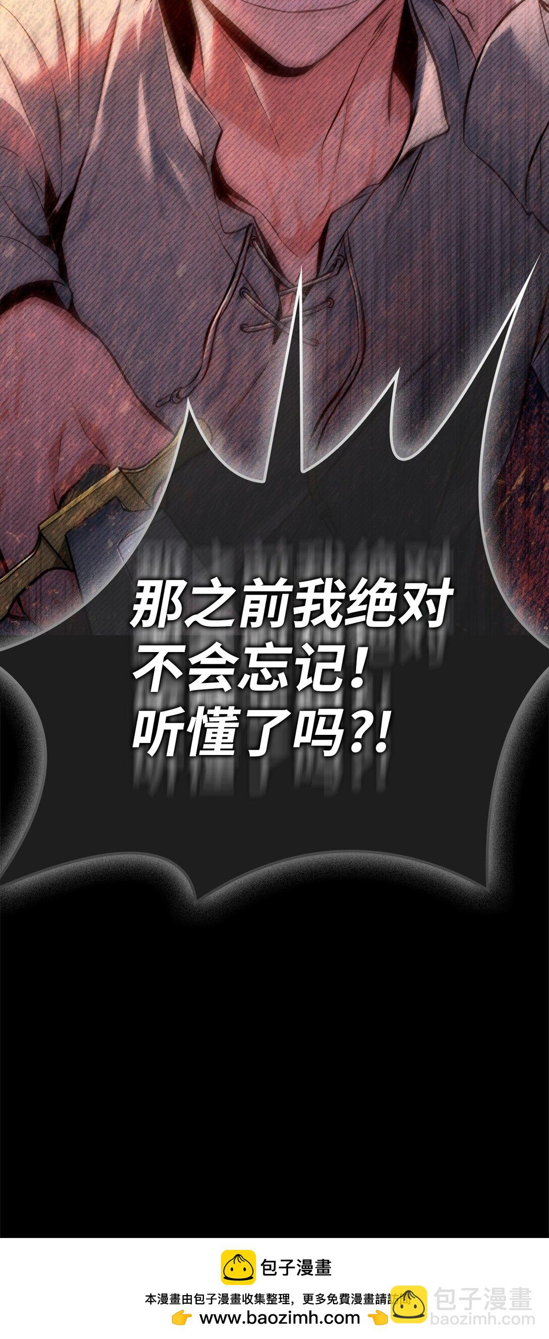 當反派擁有了全知屬性 - 089 混亂(2/3) - 6