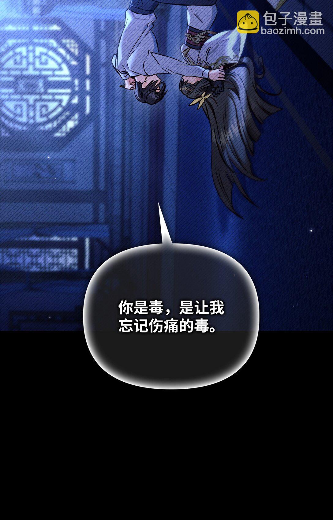 當反派擁有了全知屬性 - 089 混亂(3/3) - 7