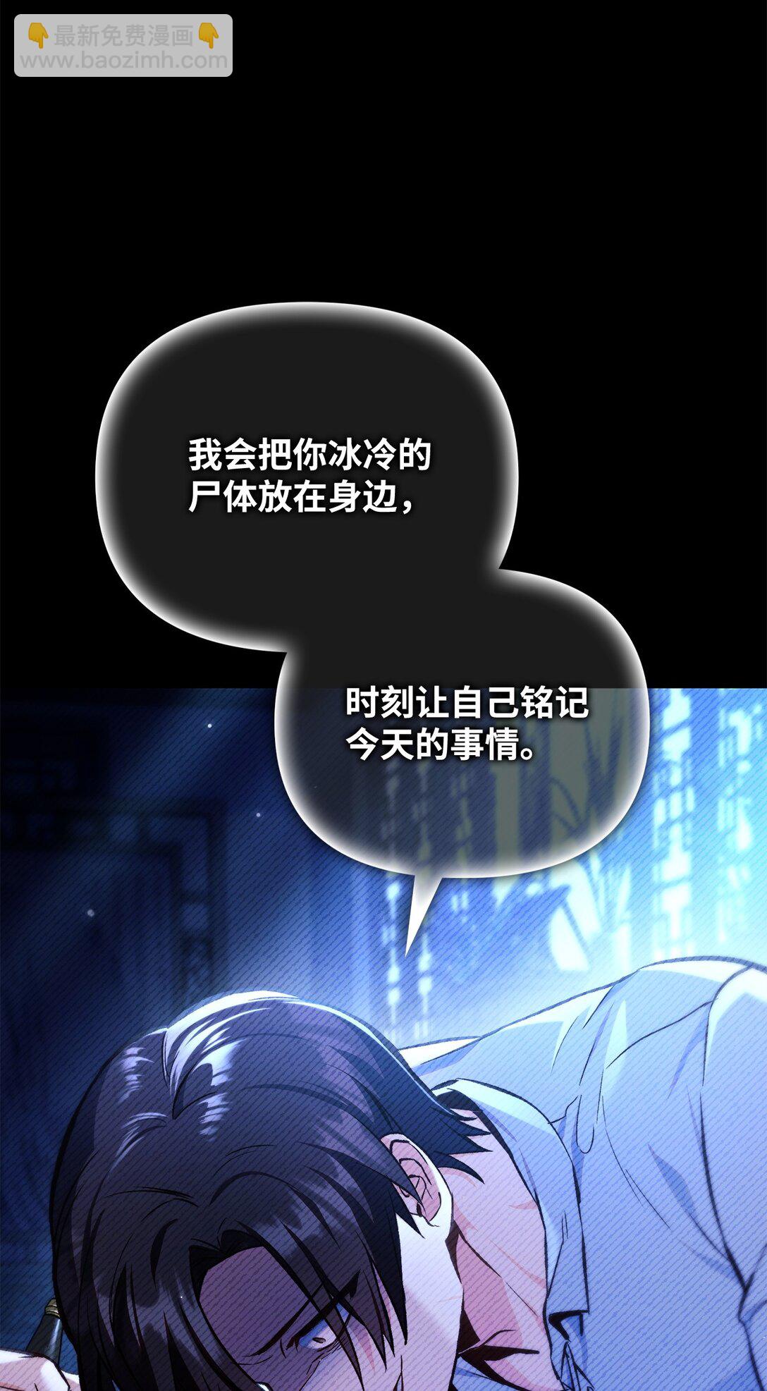 當反派擁有了全知屬性 - 089 混亂(3/3) - 1