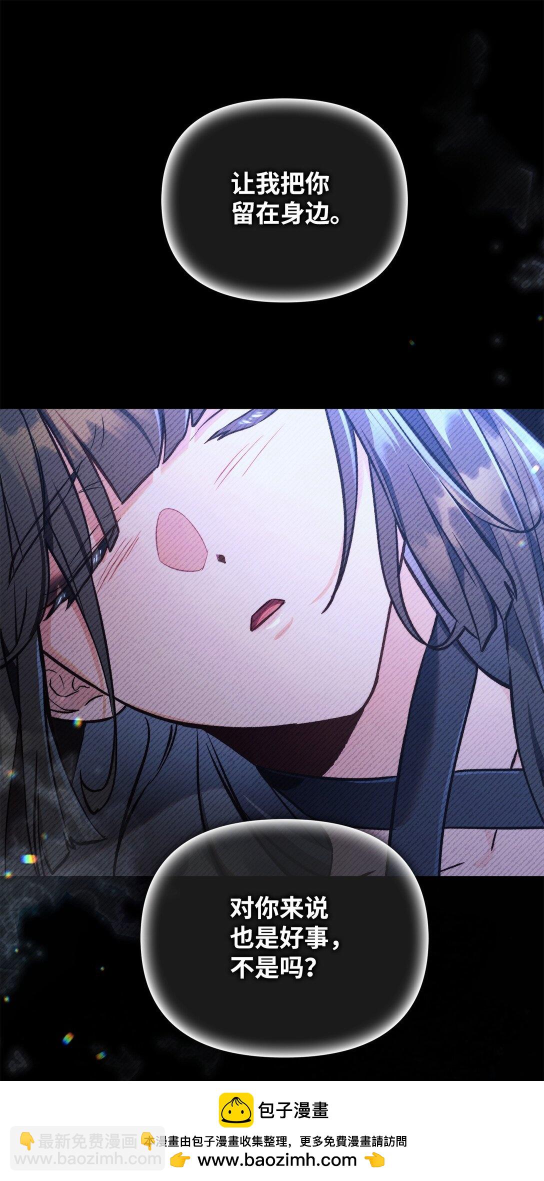 當反派擁有了全知屬性 - 089 混亂(3/3) - 3