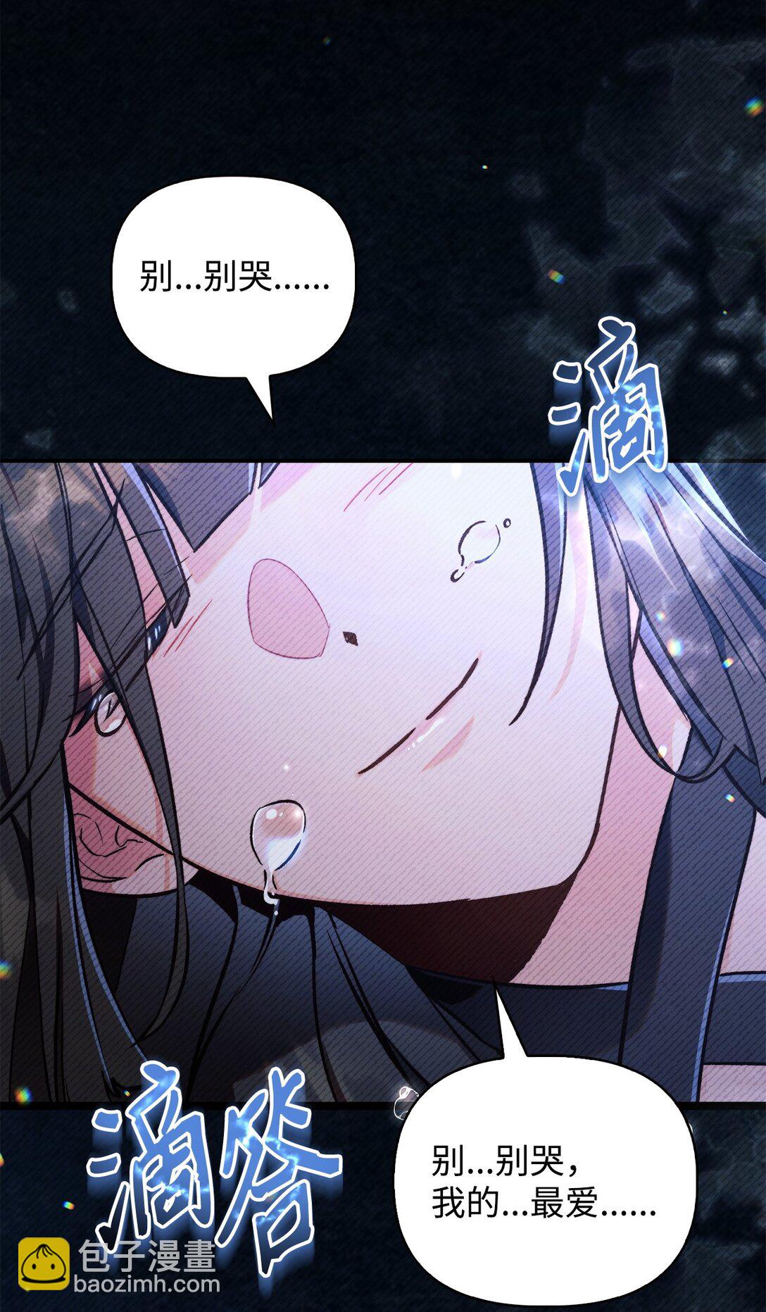 當反派擁有了全知屬性 - 089 混亂(3/3) - 5