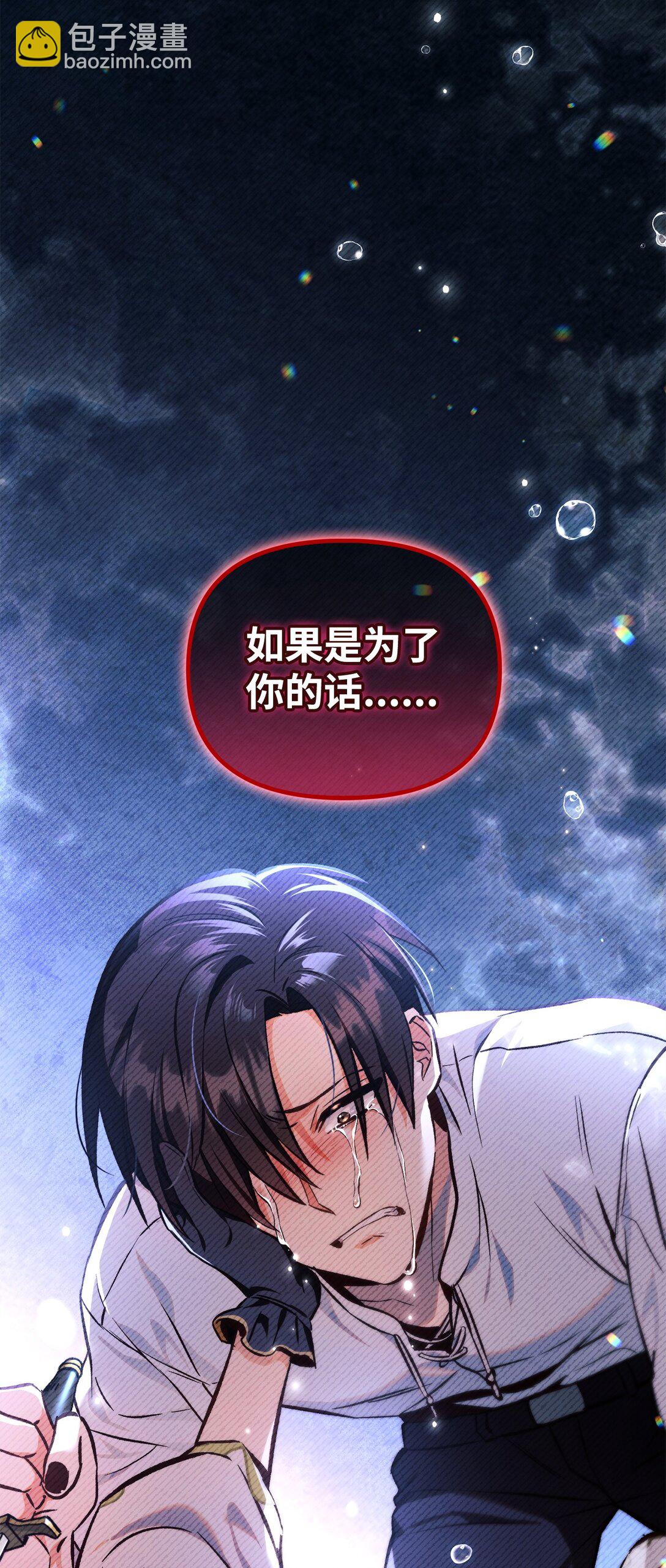 當反派擁有了全知屬性 - 089 混亂(3/3) - 6