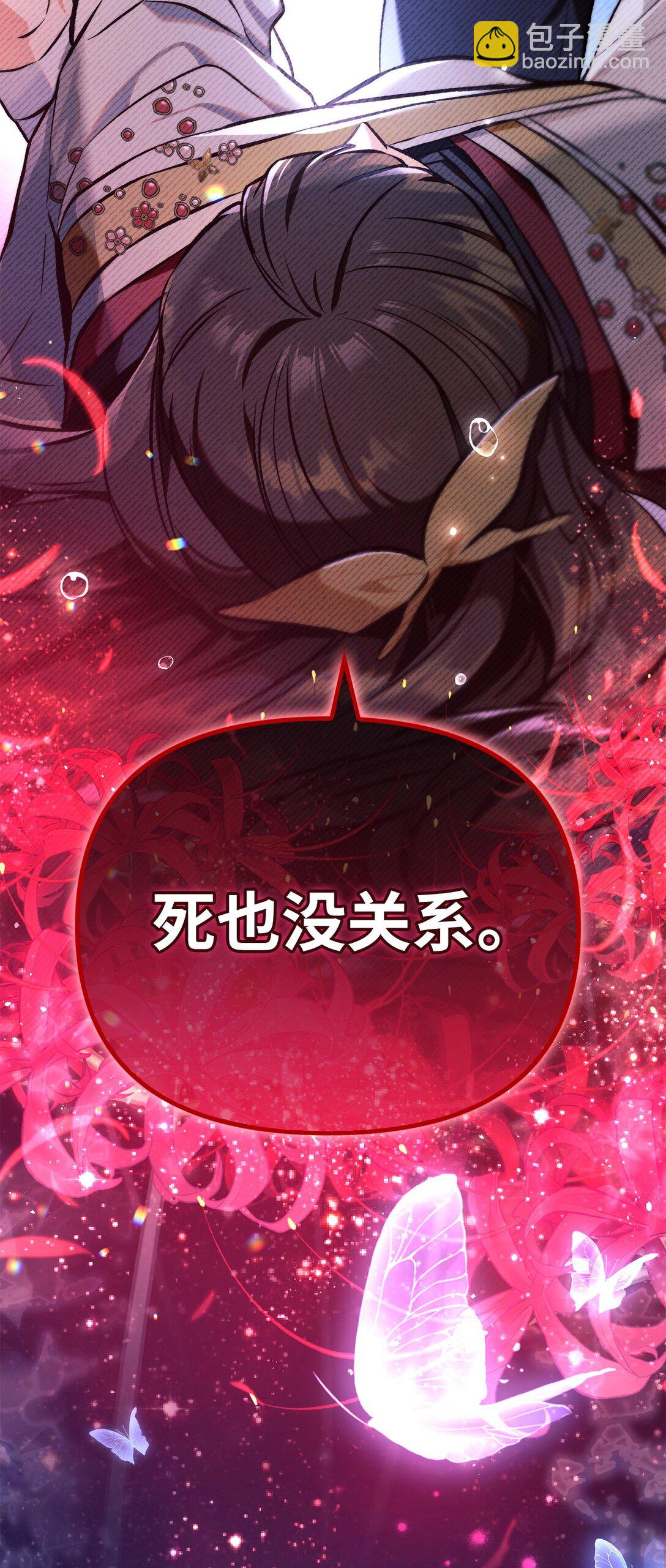 當反派擁有了全知屬性 - 089 混亂(3/3) - 7