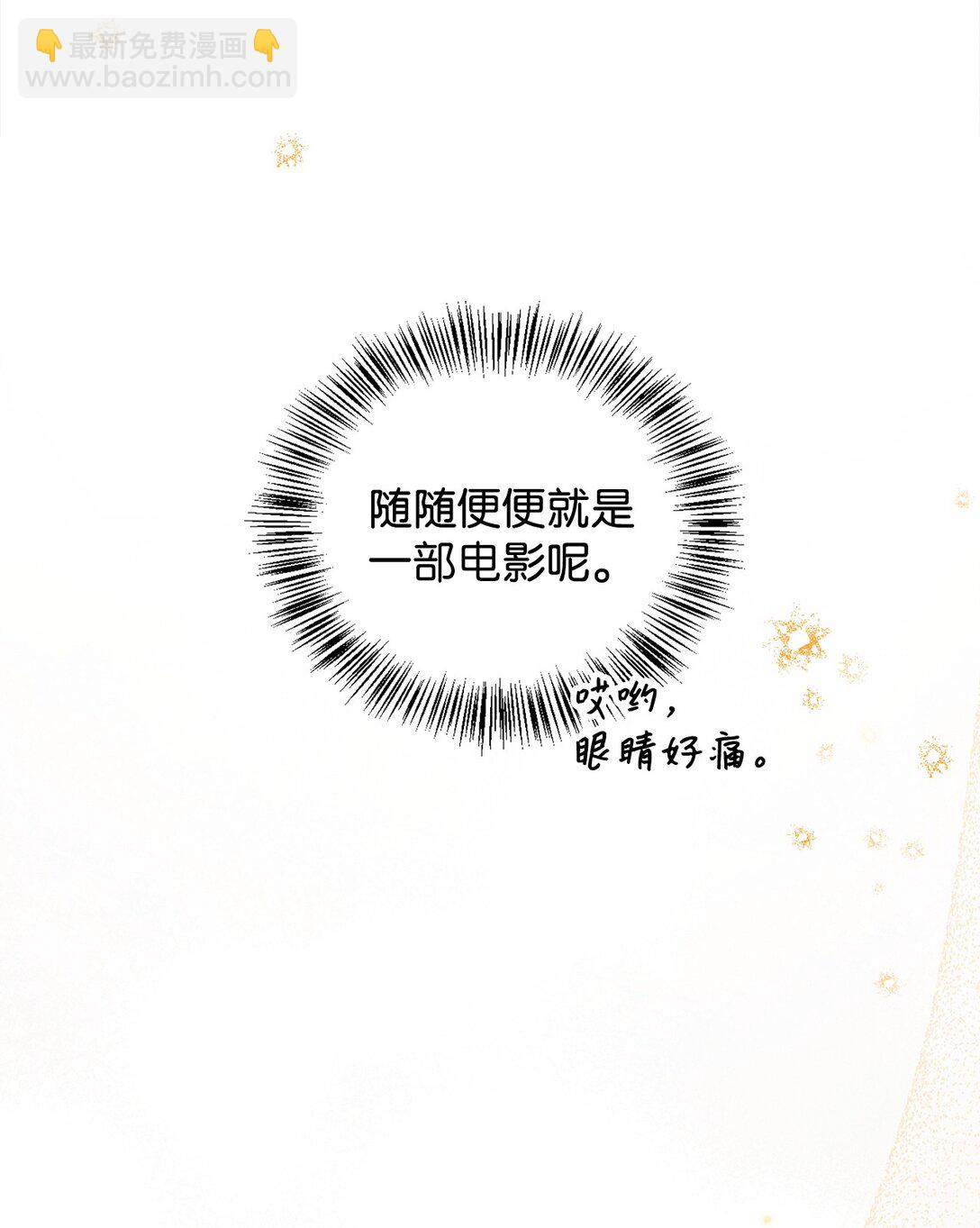 當反派擁有了全知屬性 - 089 混亂(3/3) - 4