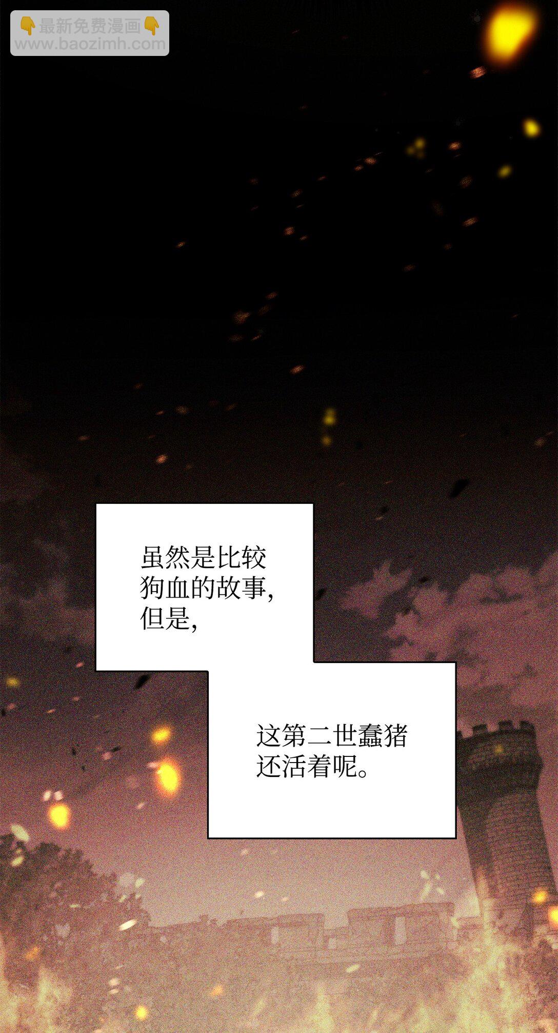 當反派擁有了全知屬性 - 089 混亂(3/3) - 1