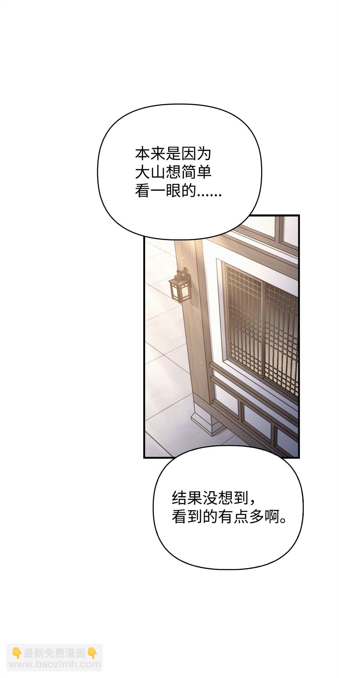 當反派擁有了全知屬性 - 089 混亂(3/3) - 4