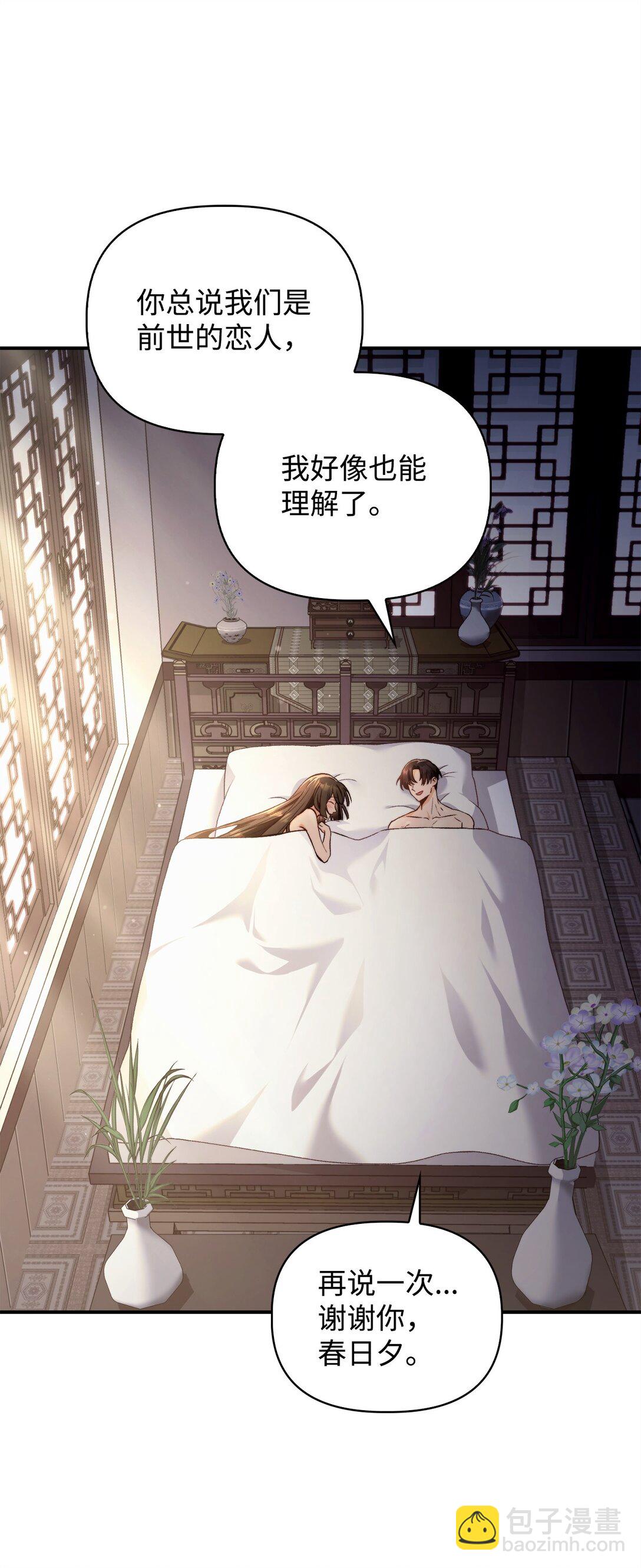 當反派擁有了全知屬性 - 089 混亂(3/3) - 5