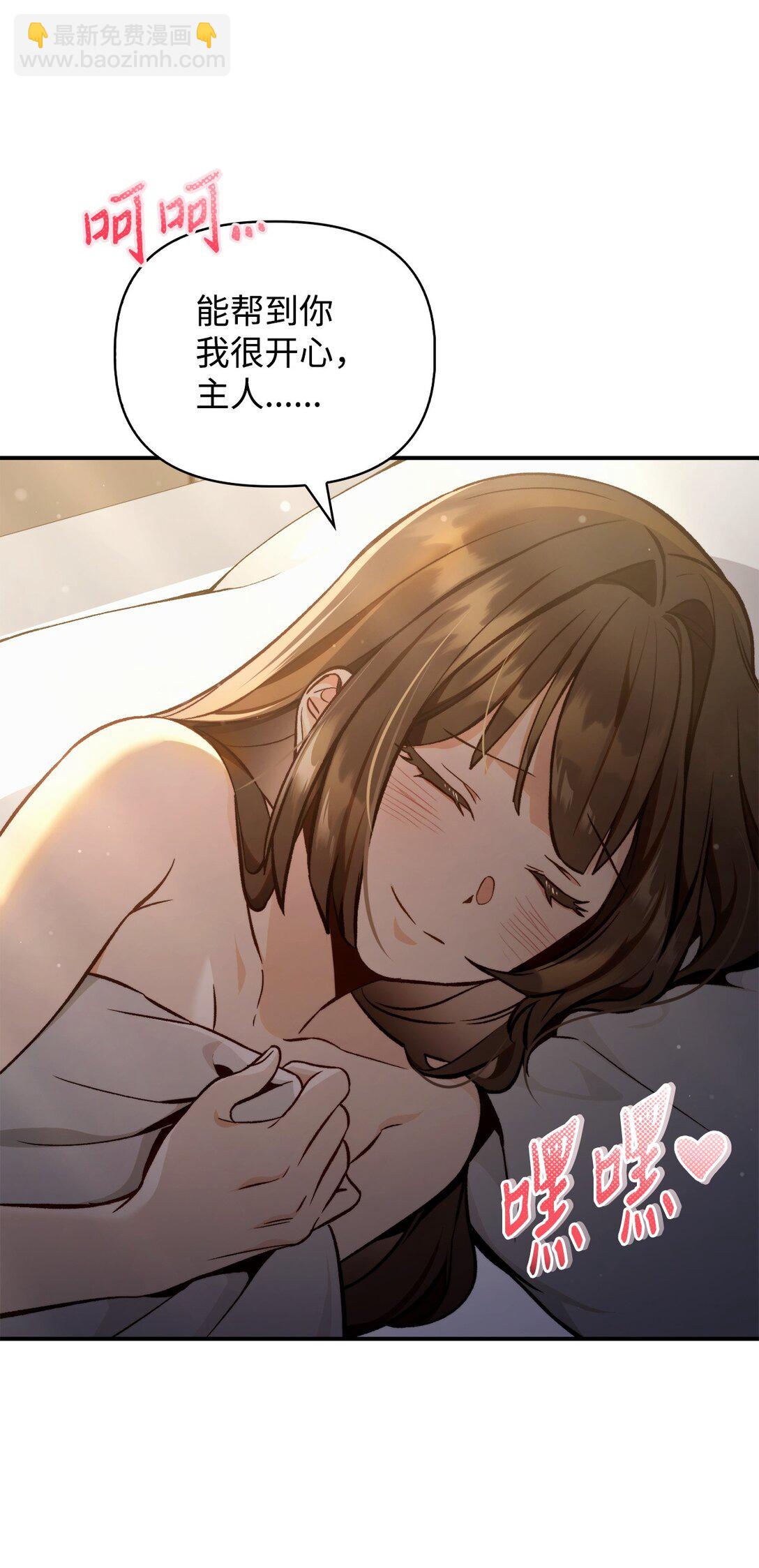 當反派擁有了全知屬性 - 089 混亂(3/3) - 6