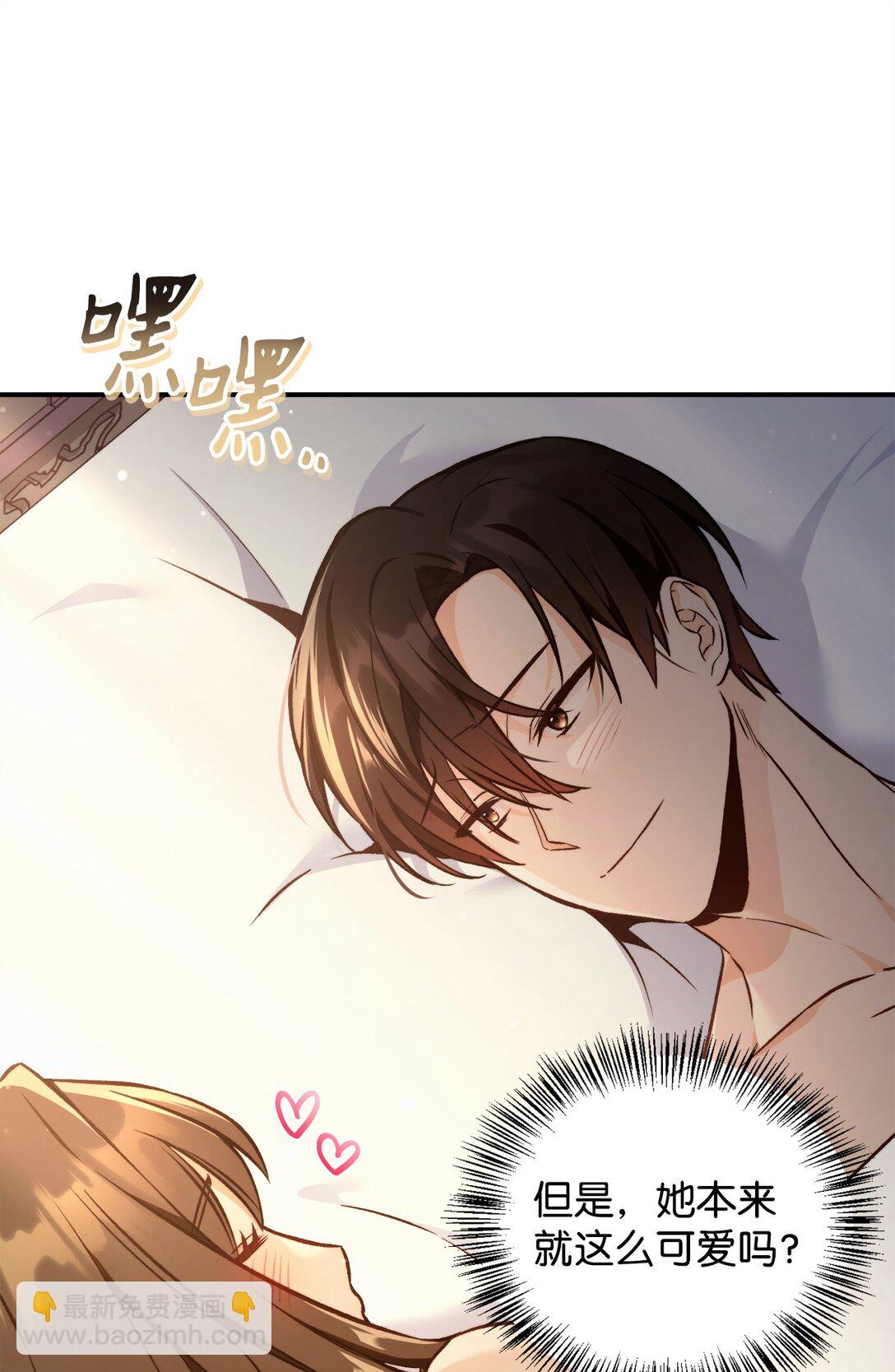 當反派擁有了全知屬性 - 089 混亂(3/3) - 7