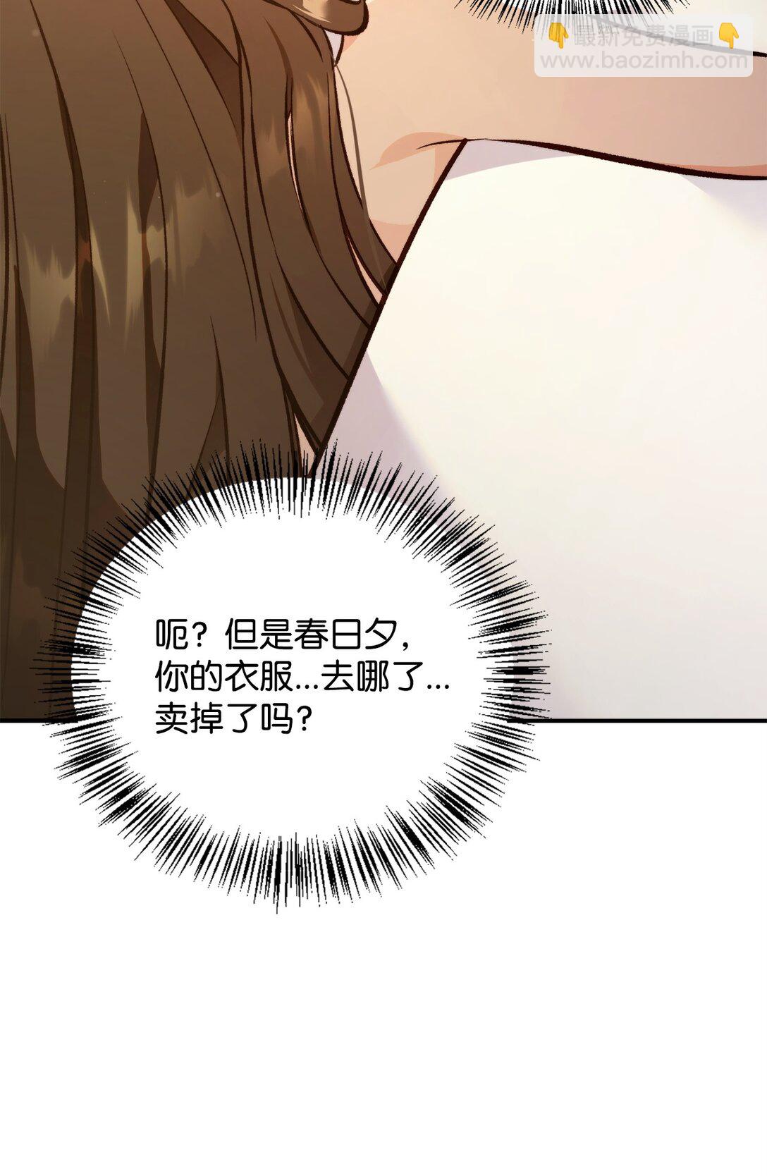 當反派擁有了全知屬性 - 089 混亂(3/3) - 1