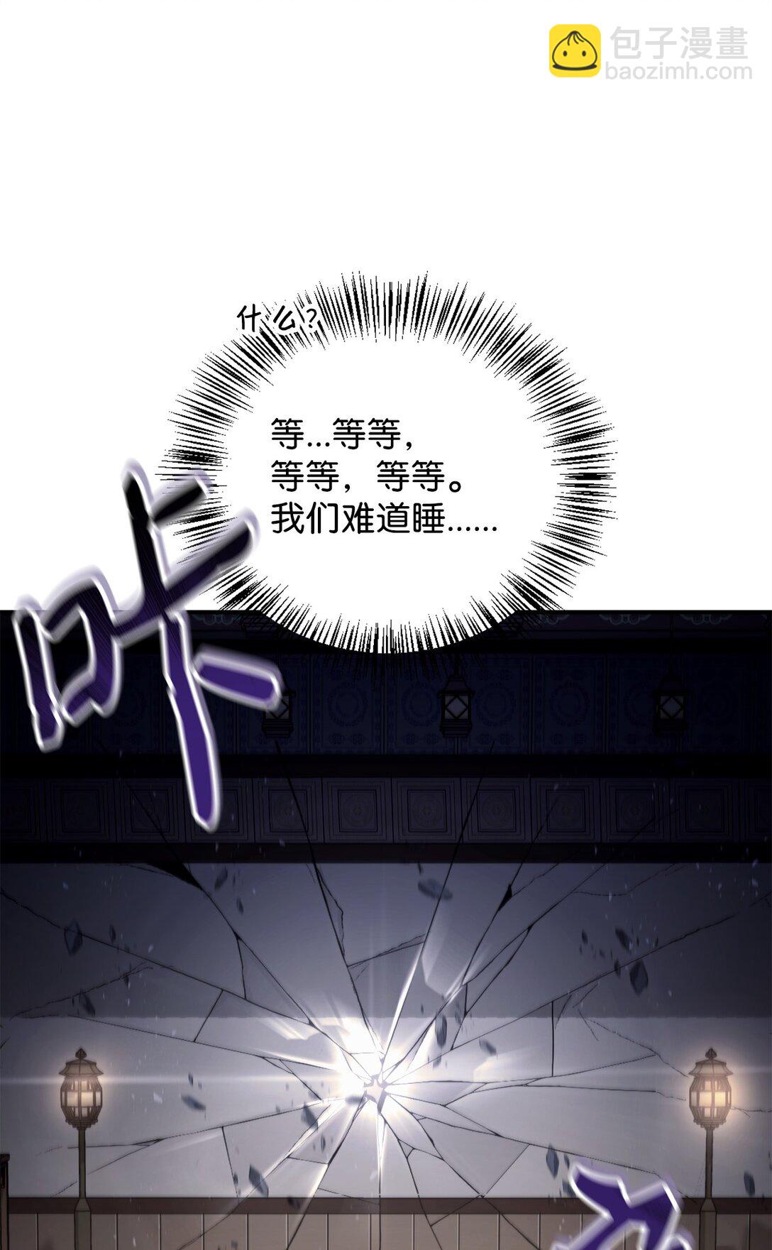 當反派擁有了全知屬性 - 089 混亂(3/3) - 2