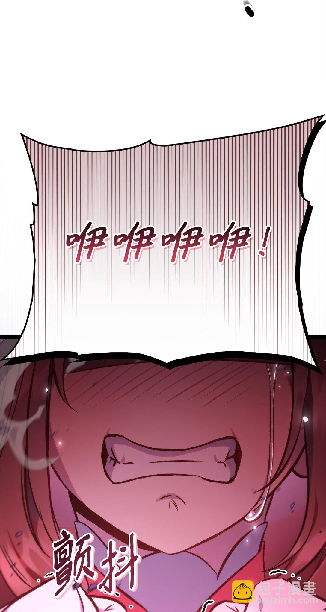 當反派擁有了全知屬性 - 089 混亂(3/3) - 7