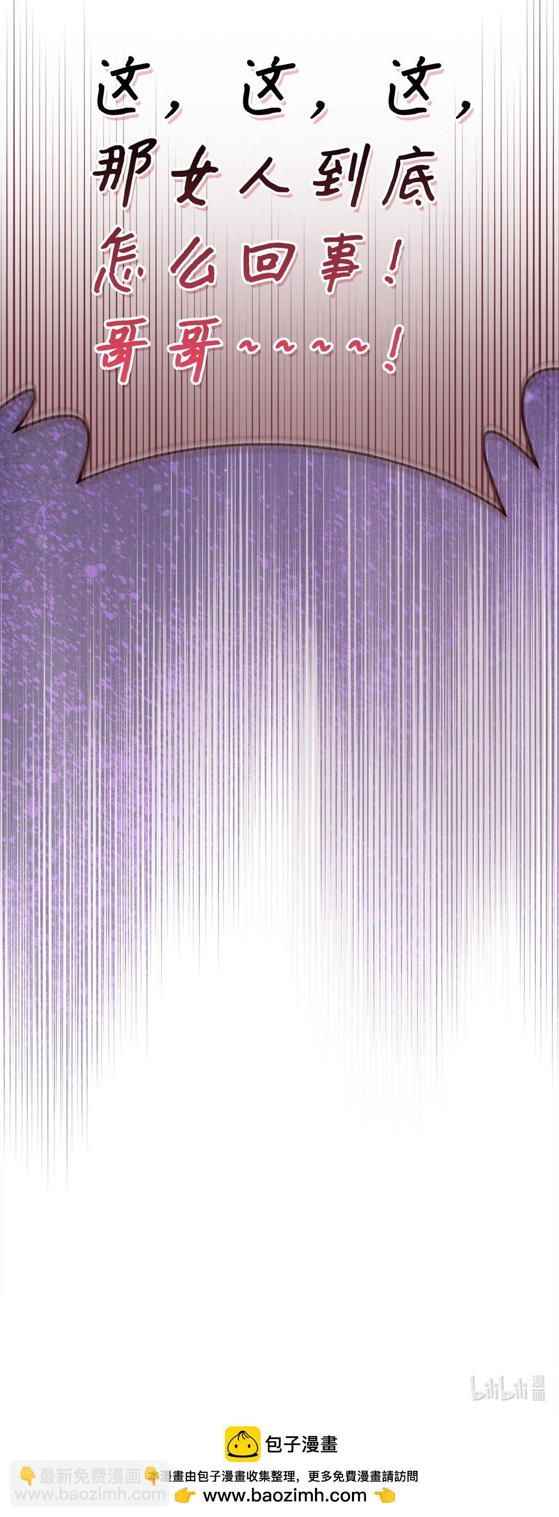 當反派擁有了全知屬性 - 089 混亂(3/3) - 3