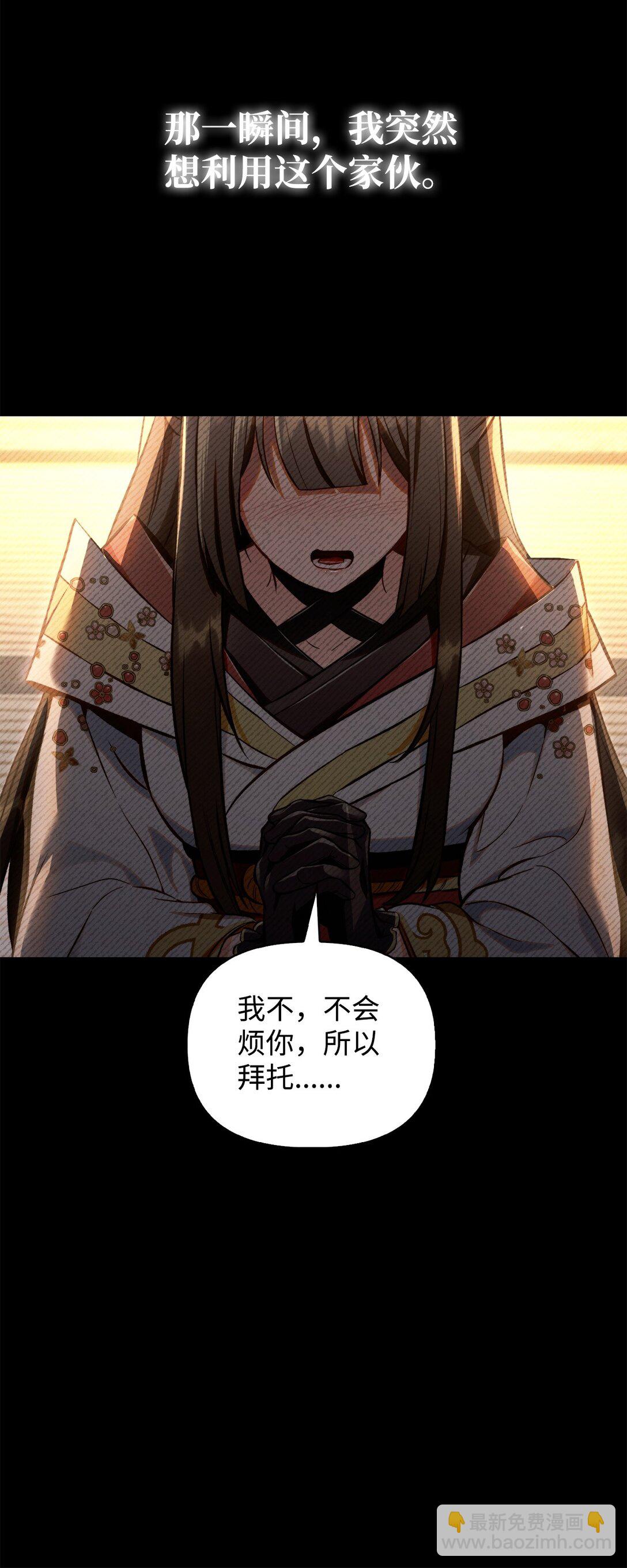 當反派擁有了全知屬性 - 089 混亂(2/3) - 5