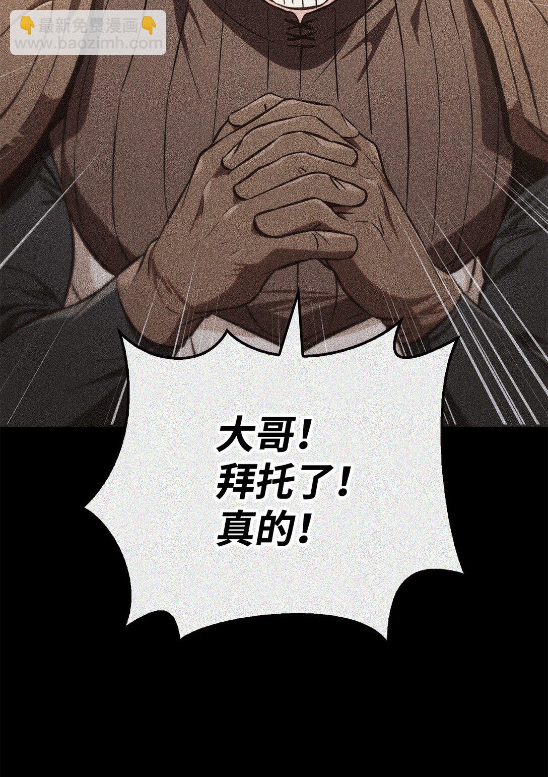 當反派擁有了全知屬性 - 089 混亂(2/3) - 1